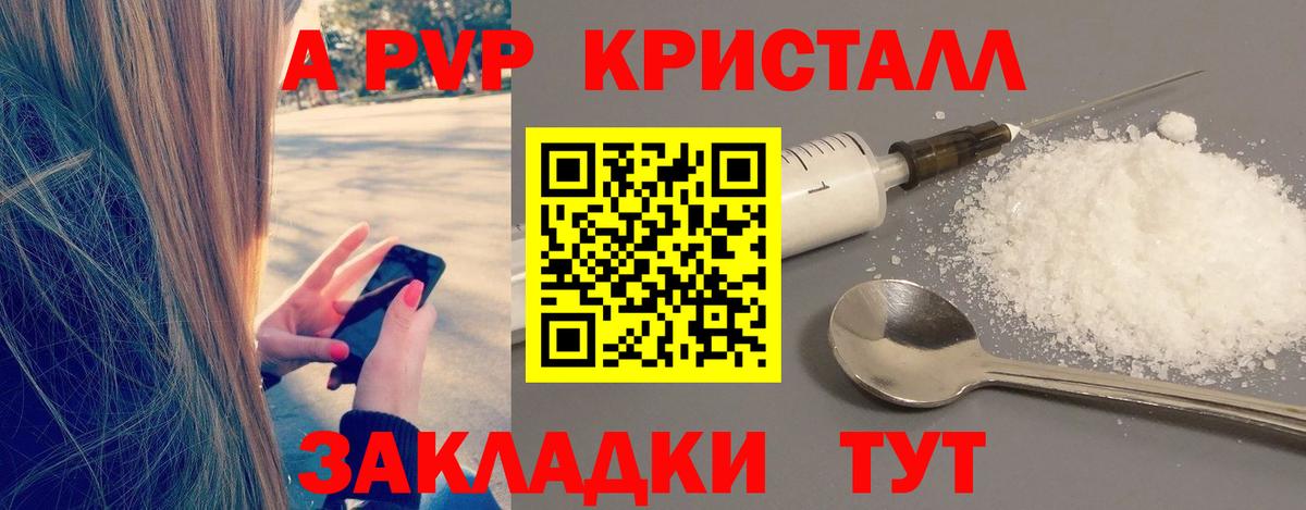 Alpha-PVP Crystall Углич