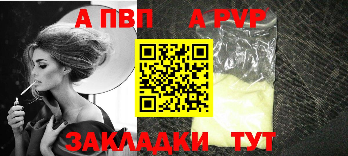 A PVP крисы CK  А ПВП Соль  купить закладку  A PVP СК  Вход с VPN  Углич 