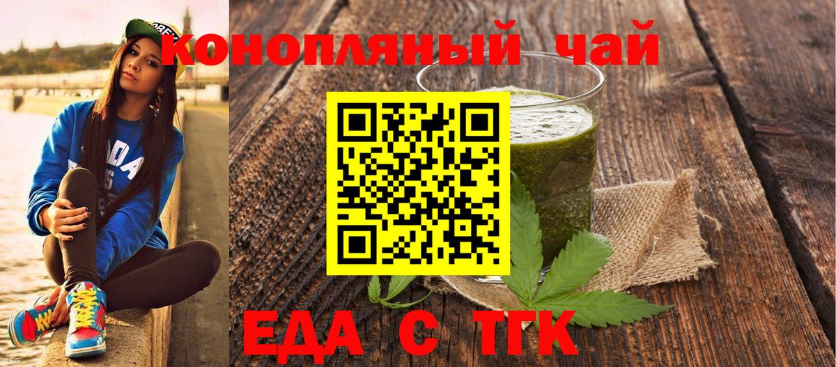 Печенье с ТГК марихуана  Вход с VPN  Углич 