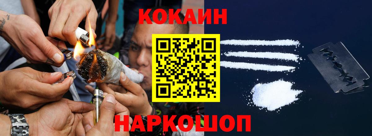 Углич  Кокаин Колумбийский  Cocaine Колумбийский  Вход с VPN 