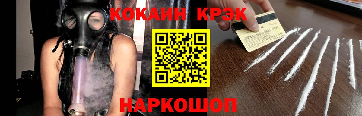 COCAIN Перу Углич