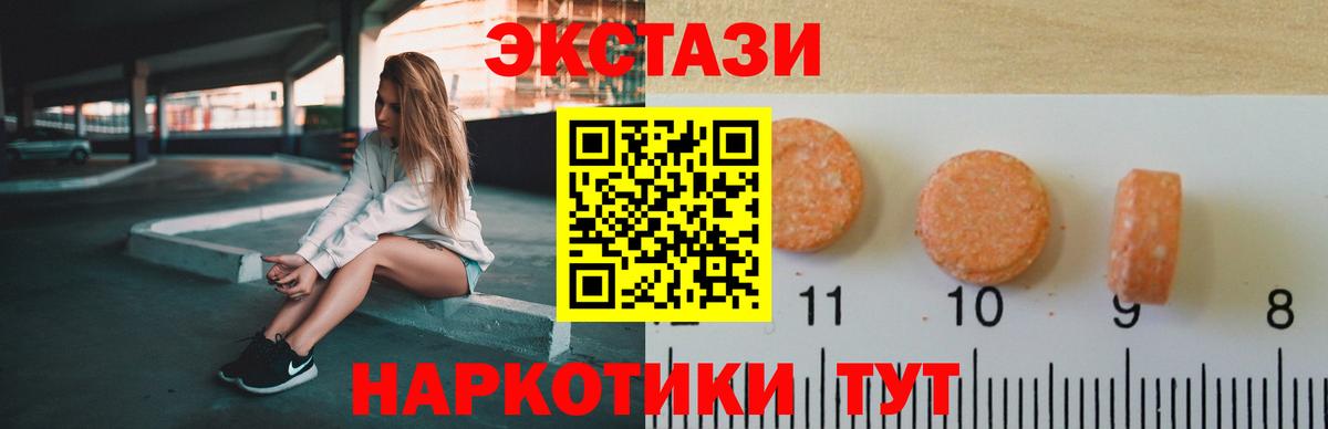 Экстази MDMA Углич