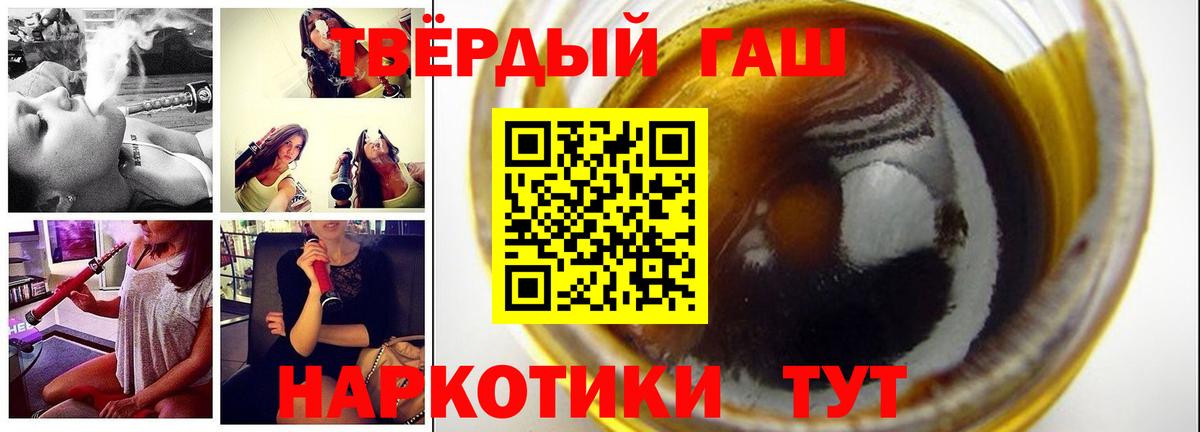 ГАШИШ убойный Углич