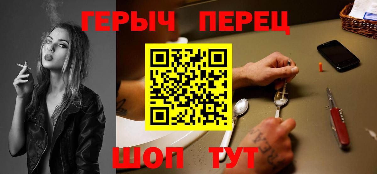 Углич  ГЕРОИН  Вход с VPN  ГЕРОИН белый 