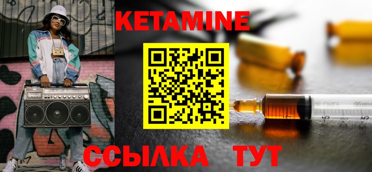 мега вход  Кетамин ketamine  Вход с VPN  Углич 