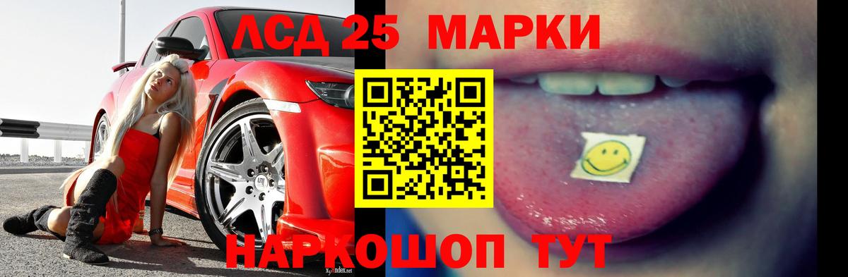 LSD-25 экстази кислота  ЛСД экстази кислота  Вход с VPN  Углич 