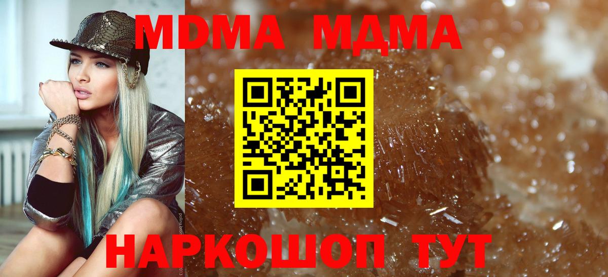 Углич  MDMA VHQ  МДМА кристаллы  Вход с VPN 