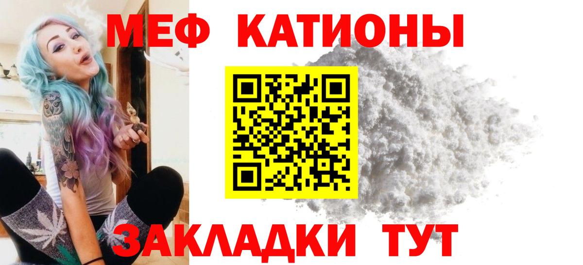 Мефедрон Углич