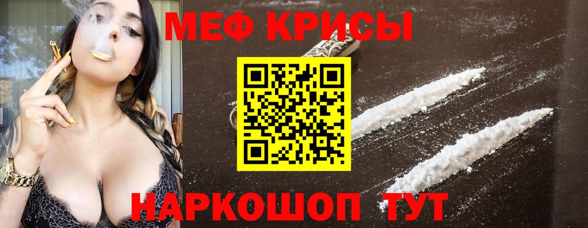 Мефедрон VHQ  Вход с VPN  МЕФ  МЯУ-МЯУ  Меф VHQ  Углич 