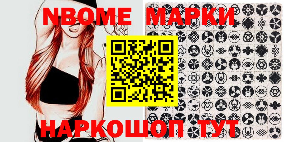 Углич  Марки 25I-NBOMe 1,8мг  Марки 25I-NBOMe 1,8мг  Вход с VPN 