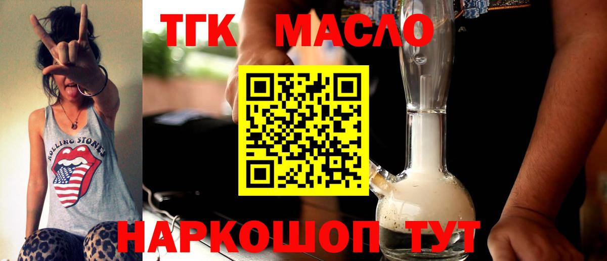 Углич  Дистиллят ТГК Wax  ТГК концентрат  Вход с VPN 