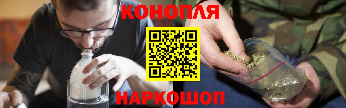 Бошки Шишки марихуана Углич